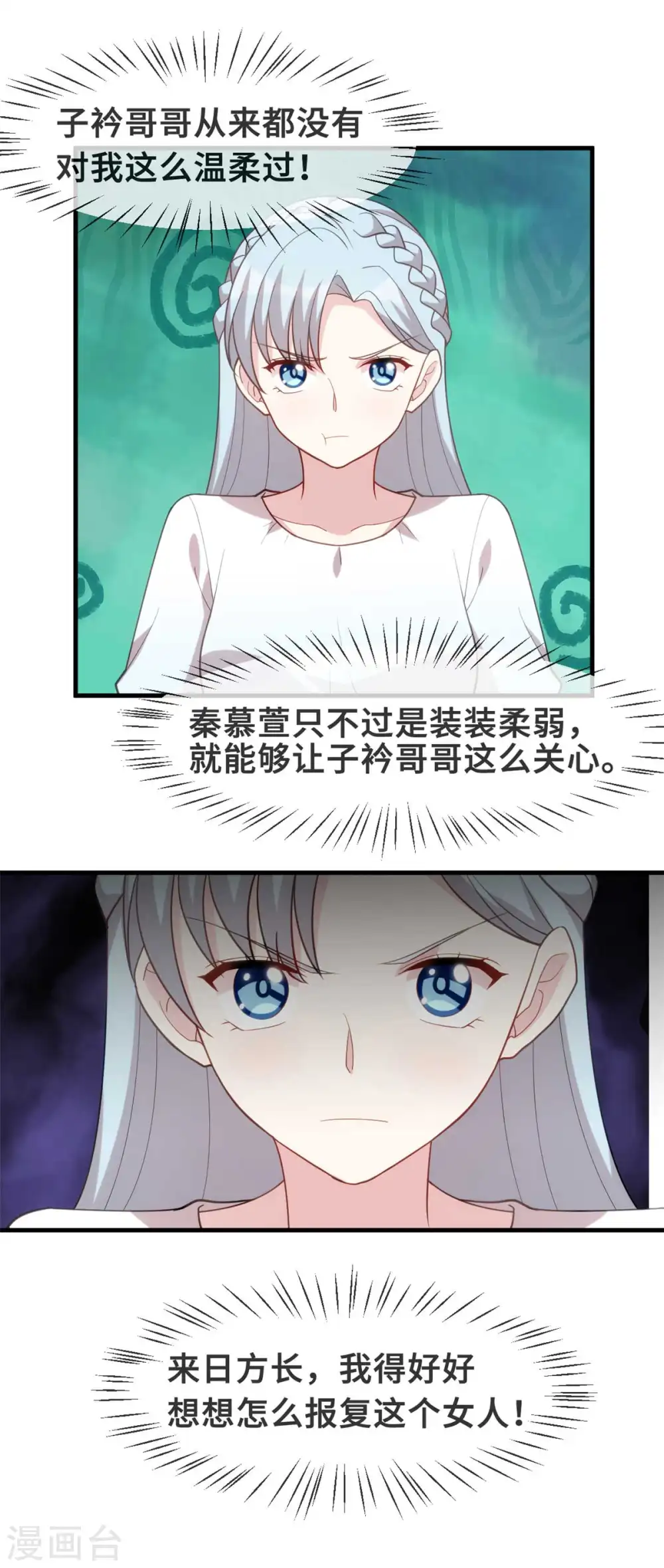 第126话 让我摸摸额头9