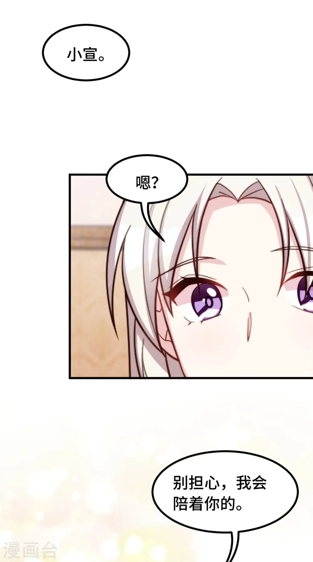 第324话 我会陪着你9