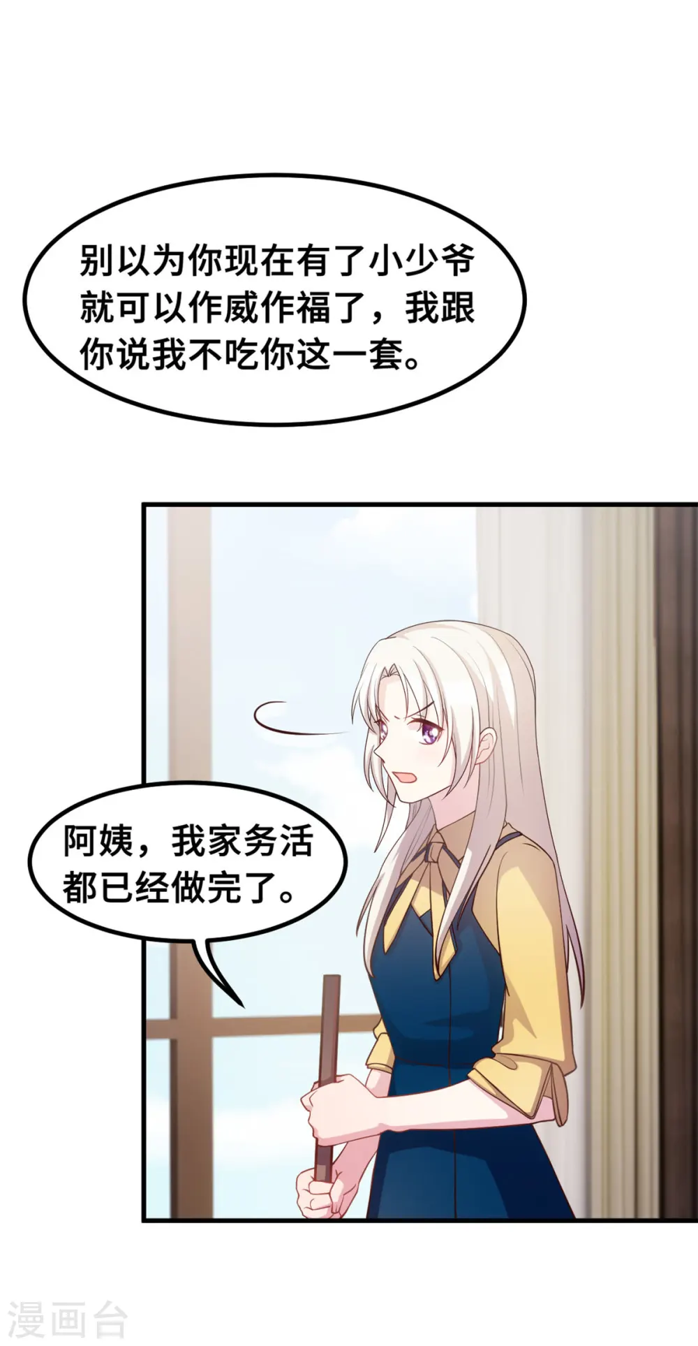 第172话 被关在浴室2