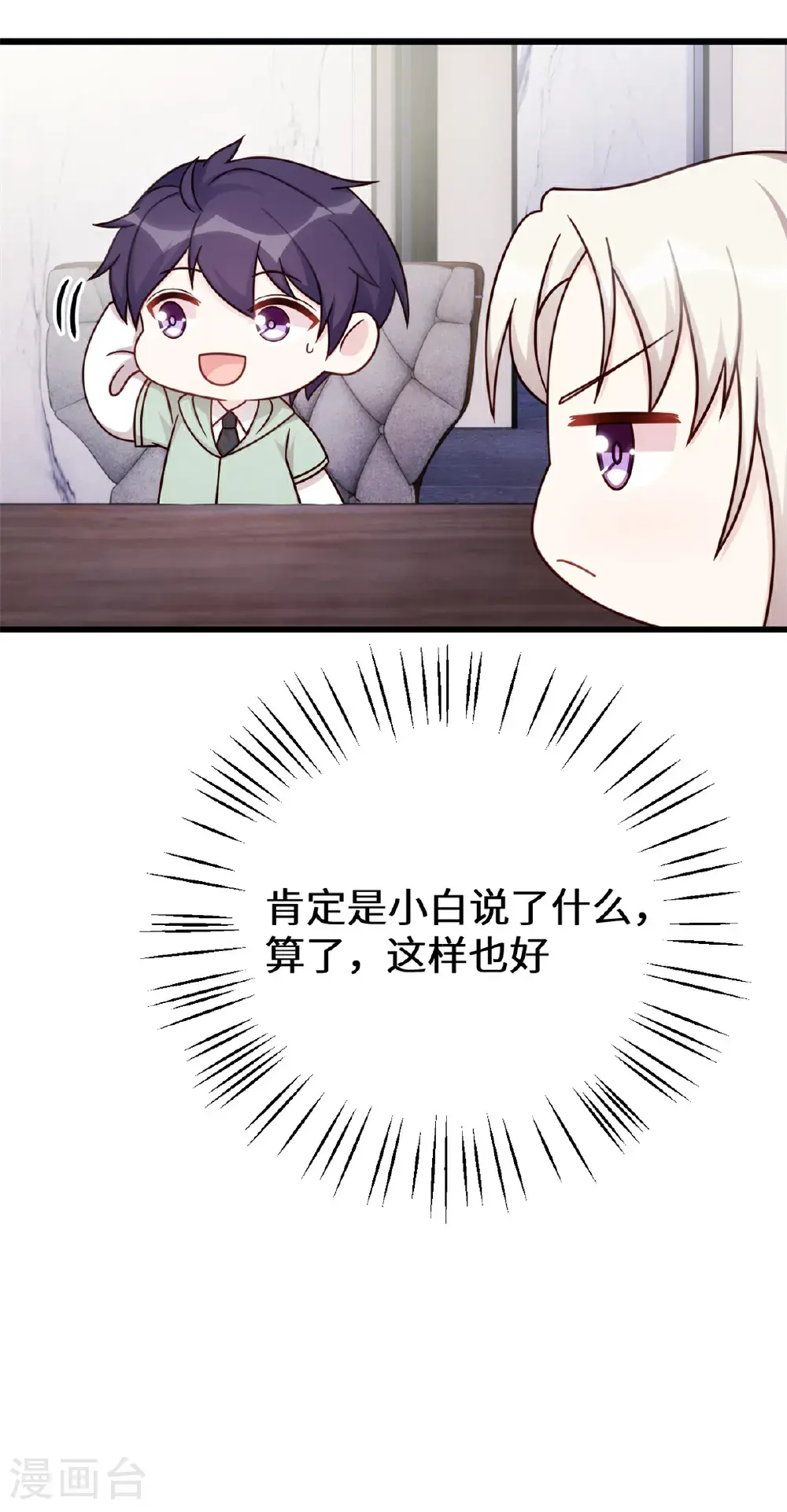 第426话 不再让你离开18
