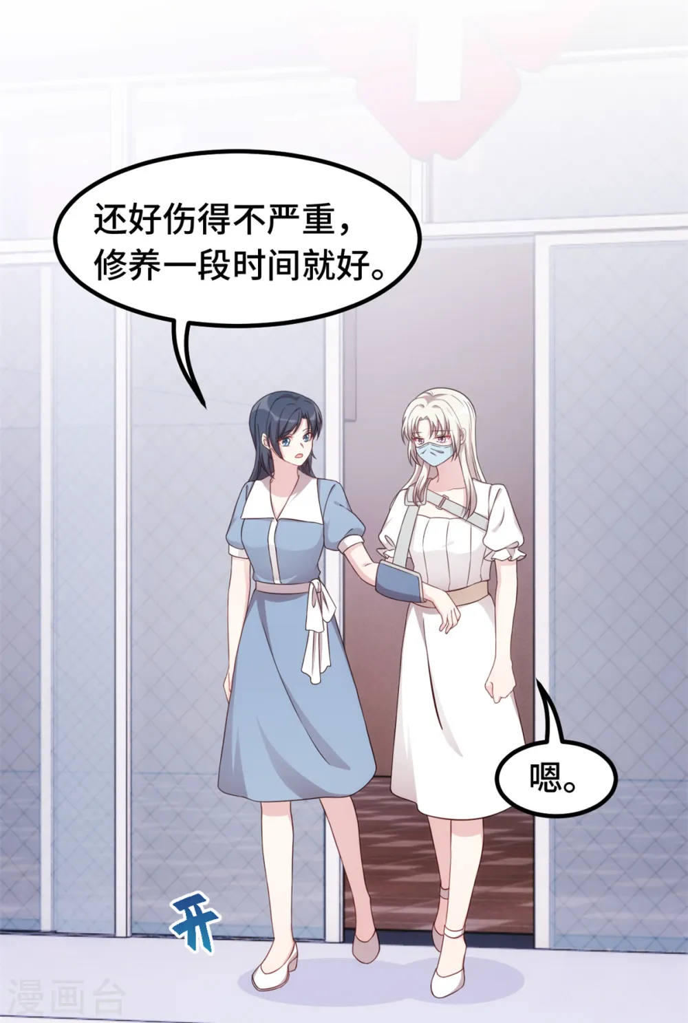 第388话 再也不要见到你15