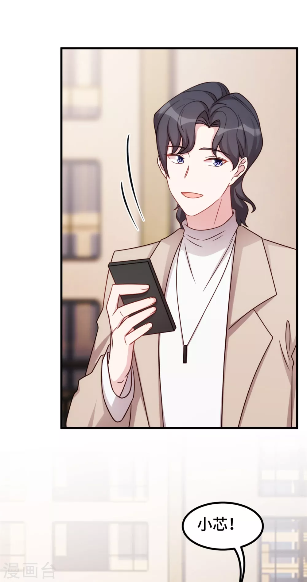 第339话 不认生的女儿7