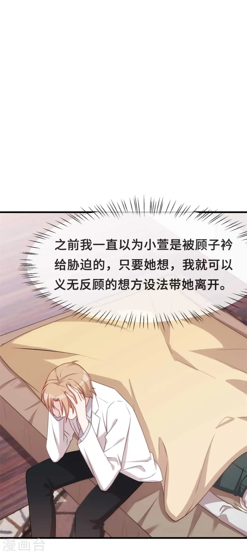 第129话 一步错，步步错…4