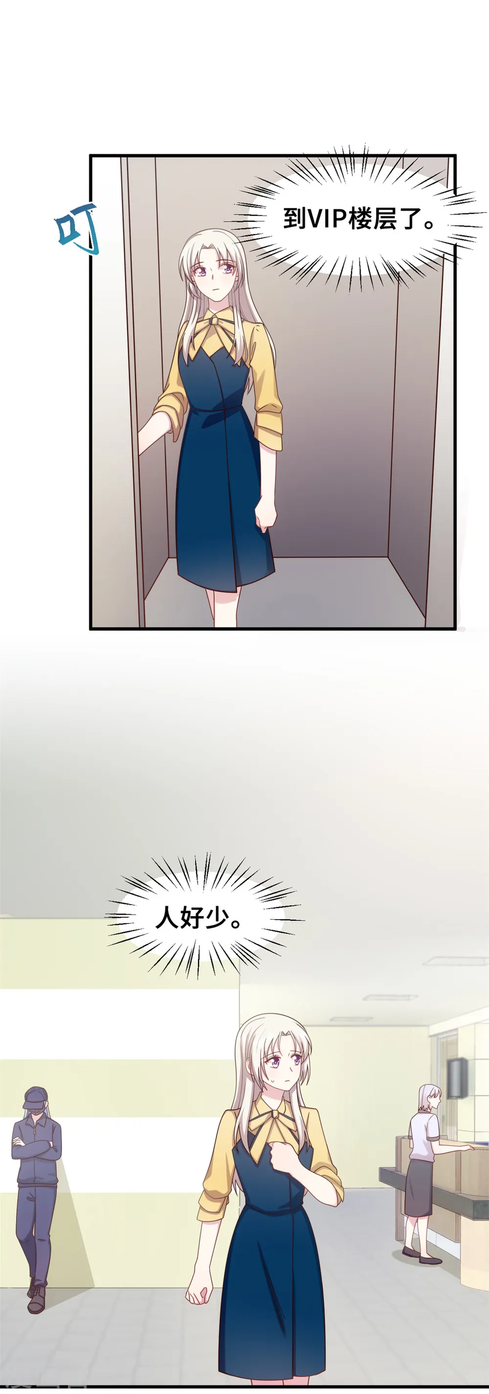第163话 谁派你来的？2