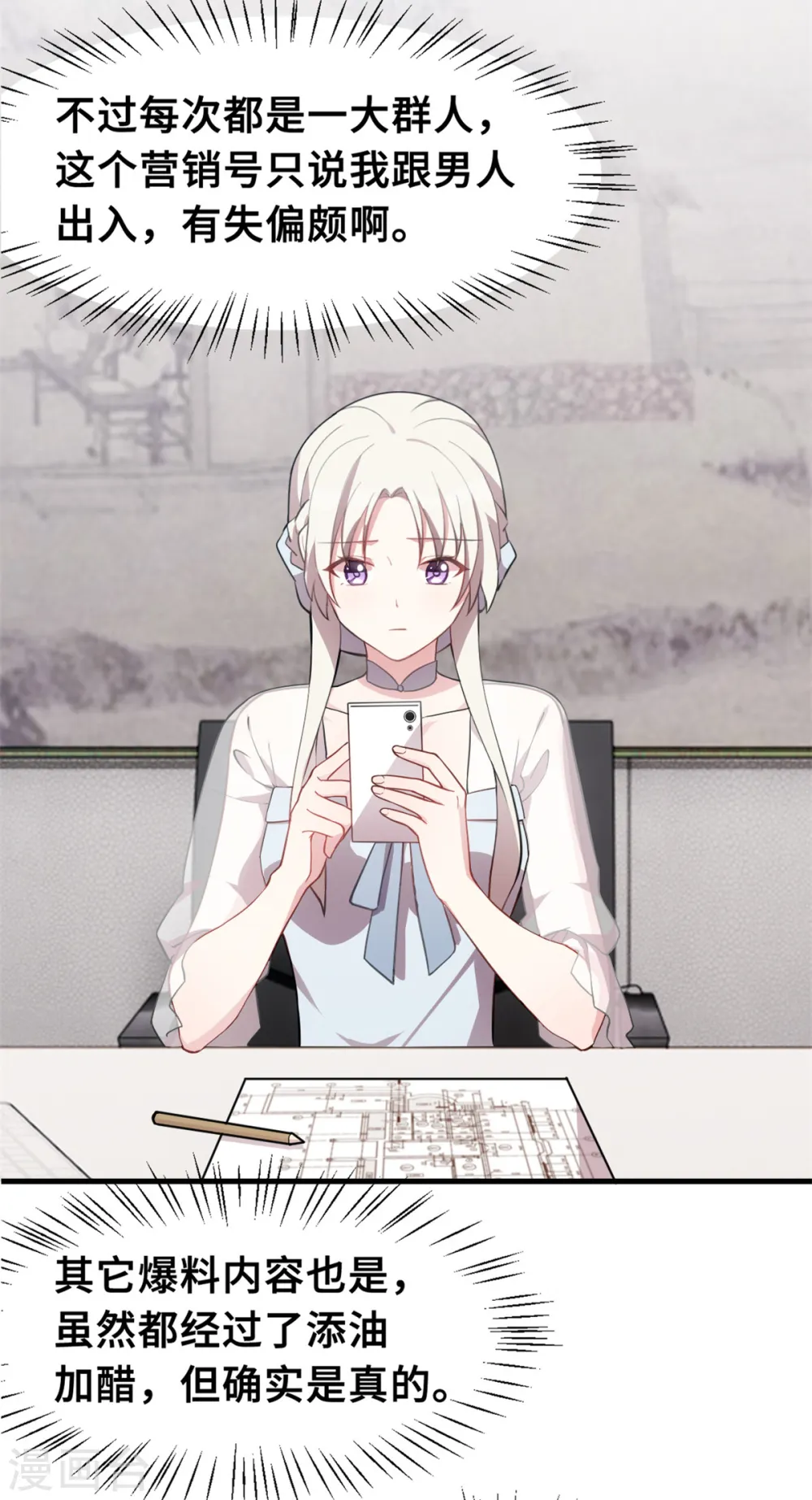 第207话 妈咪心情不好8