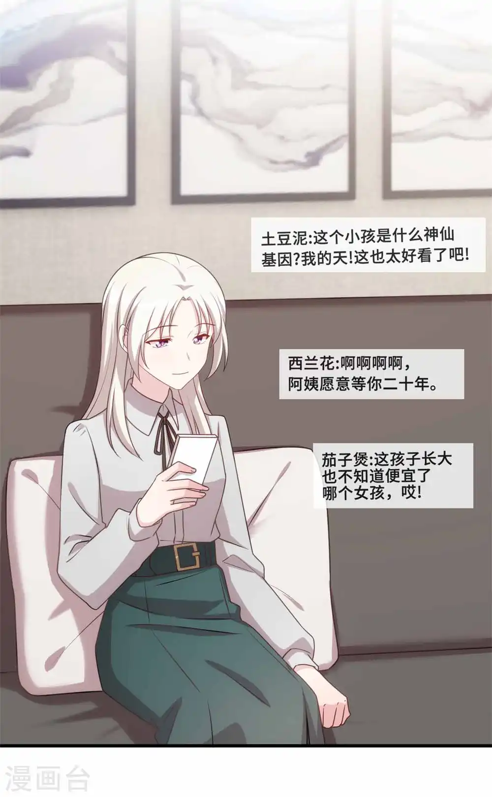 第135话 妈咪怎么还不来16