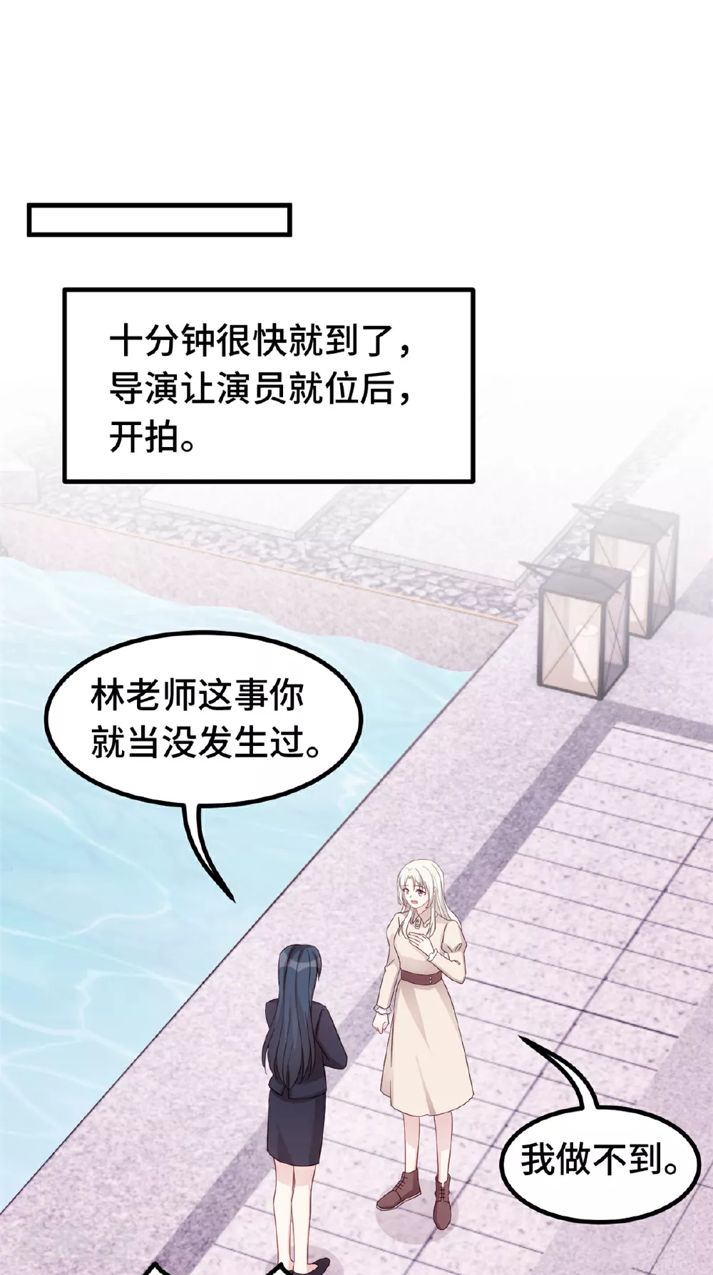 第409话 入戏太深8