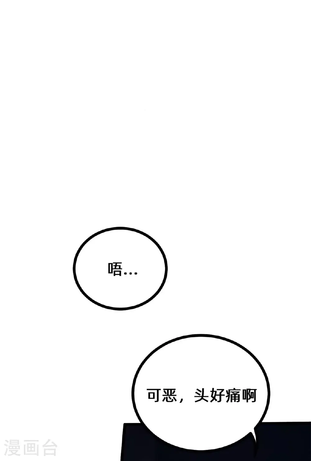 第422话 最蠢的女人12