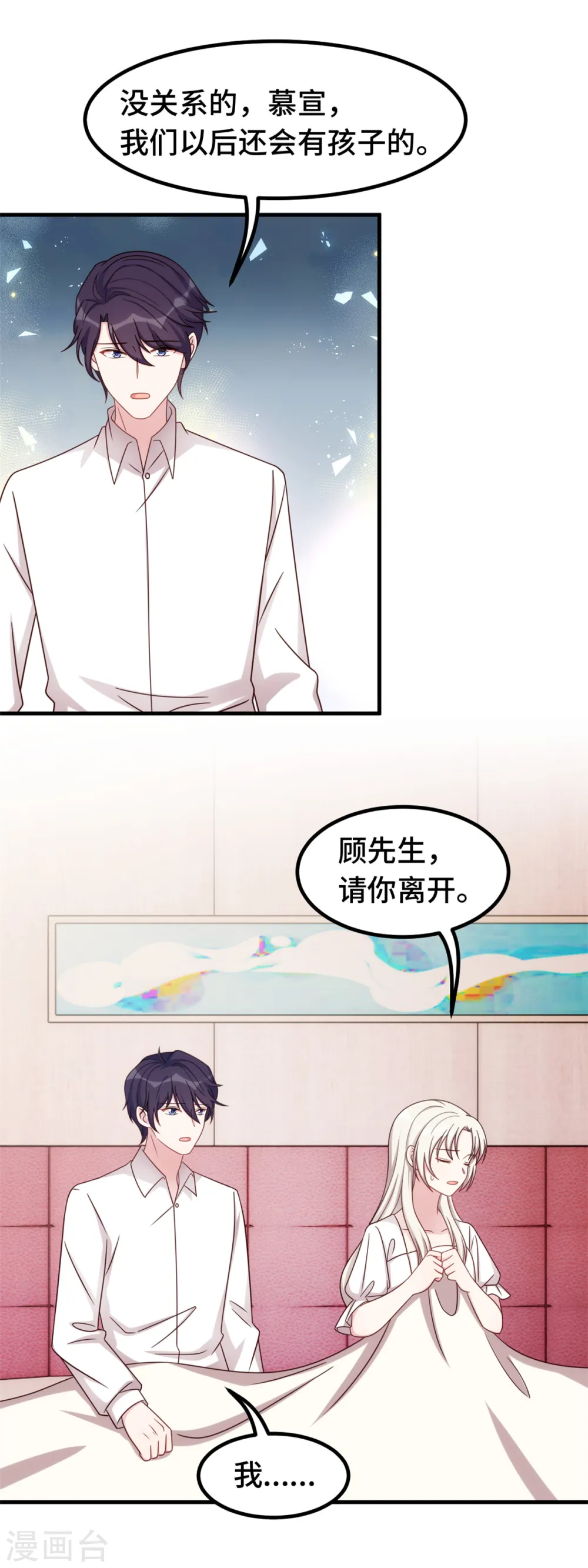 第368话 合作取消7