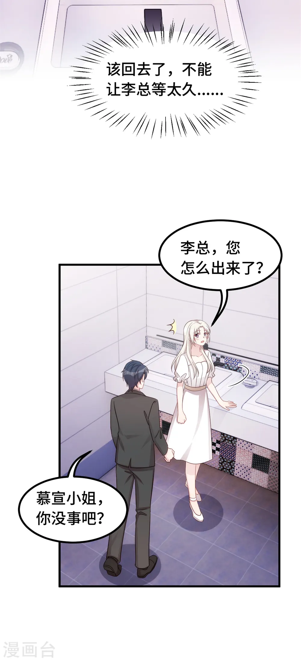第365话 又是这样的男人16
