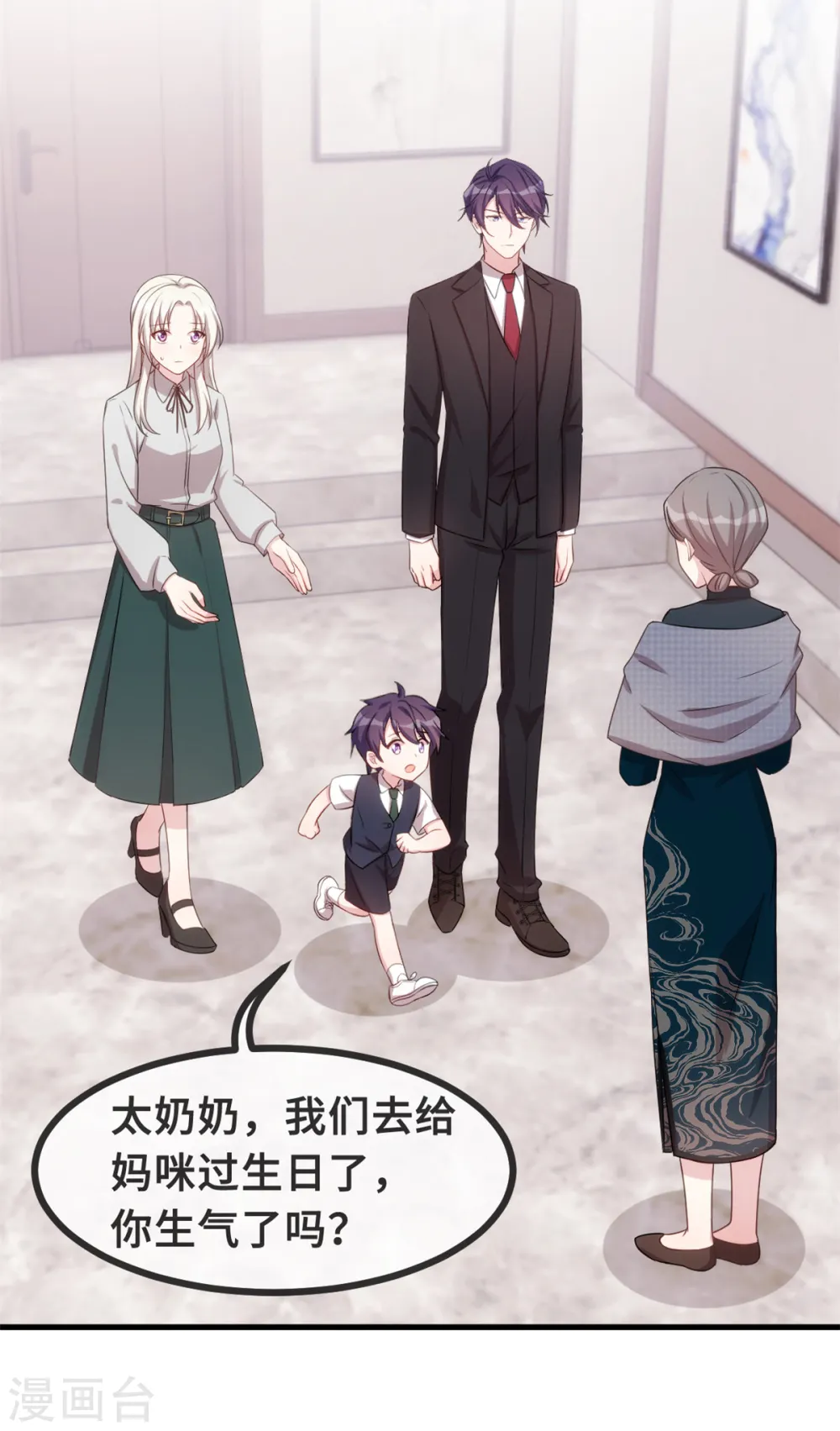 第120话 开始喜欢了么？11