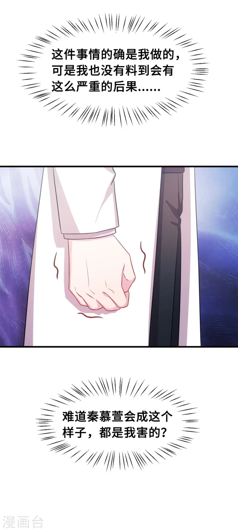 第146话 她是我的女人6