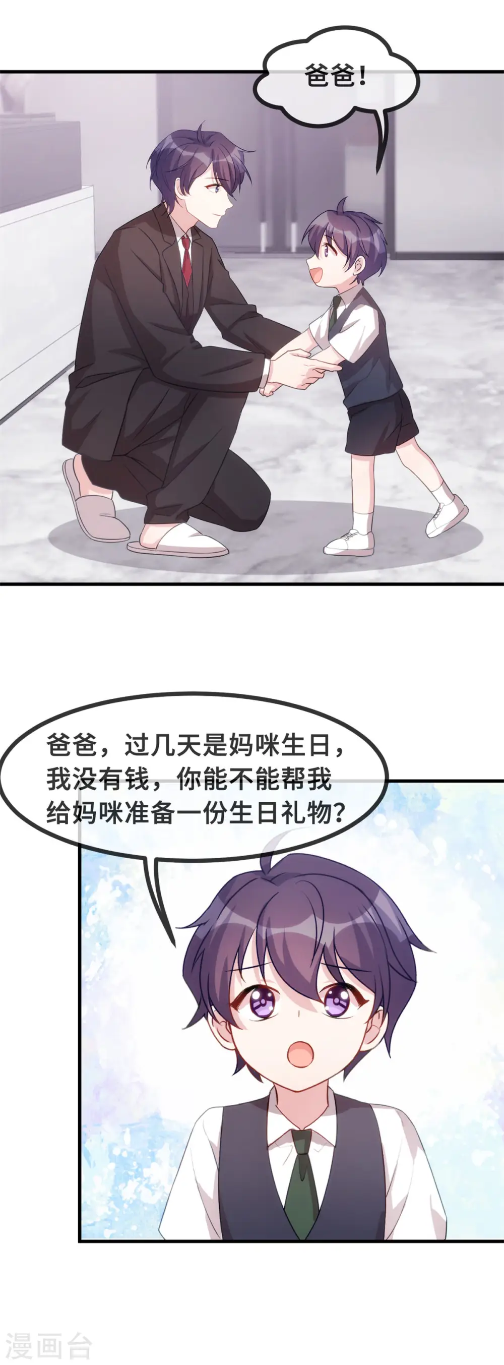 第108话 你臭不要脸18