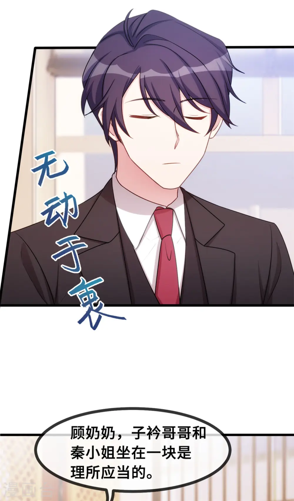 第29话 翅膀硬了23