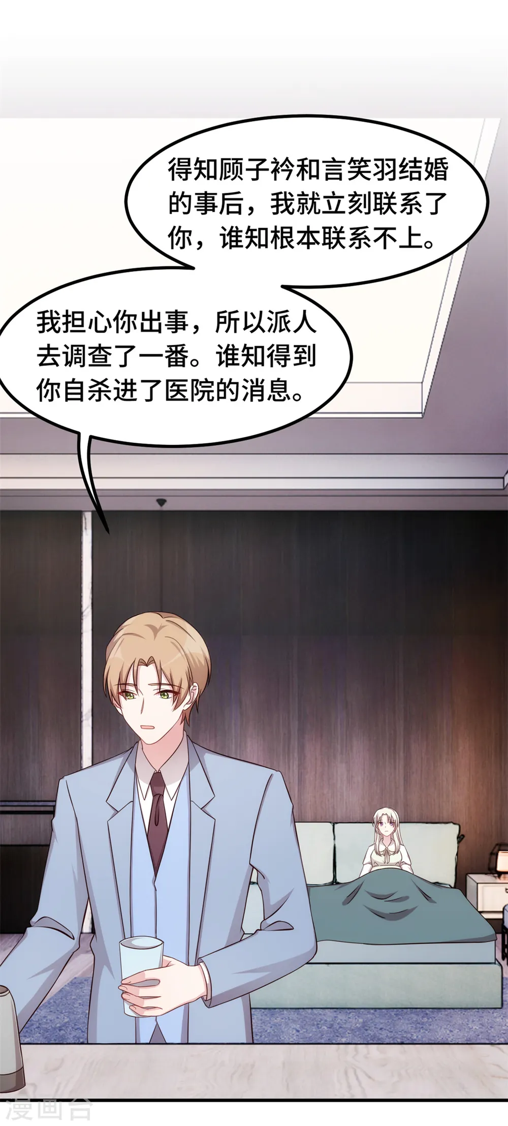 第314话 原来我死了2