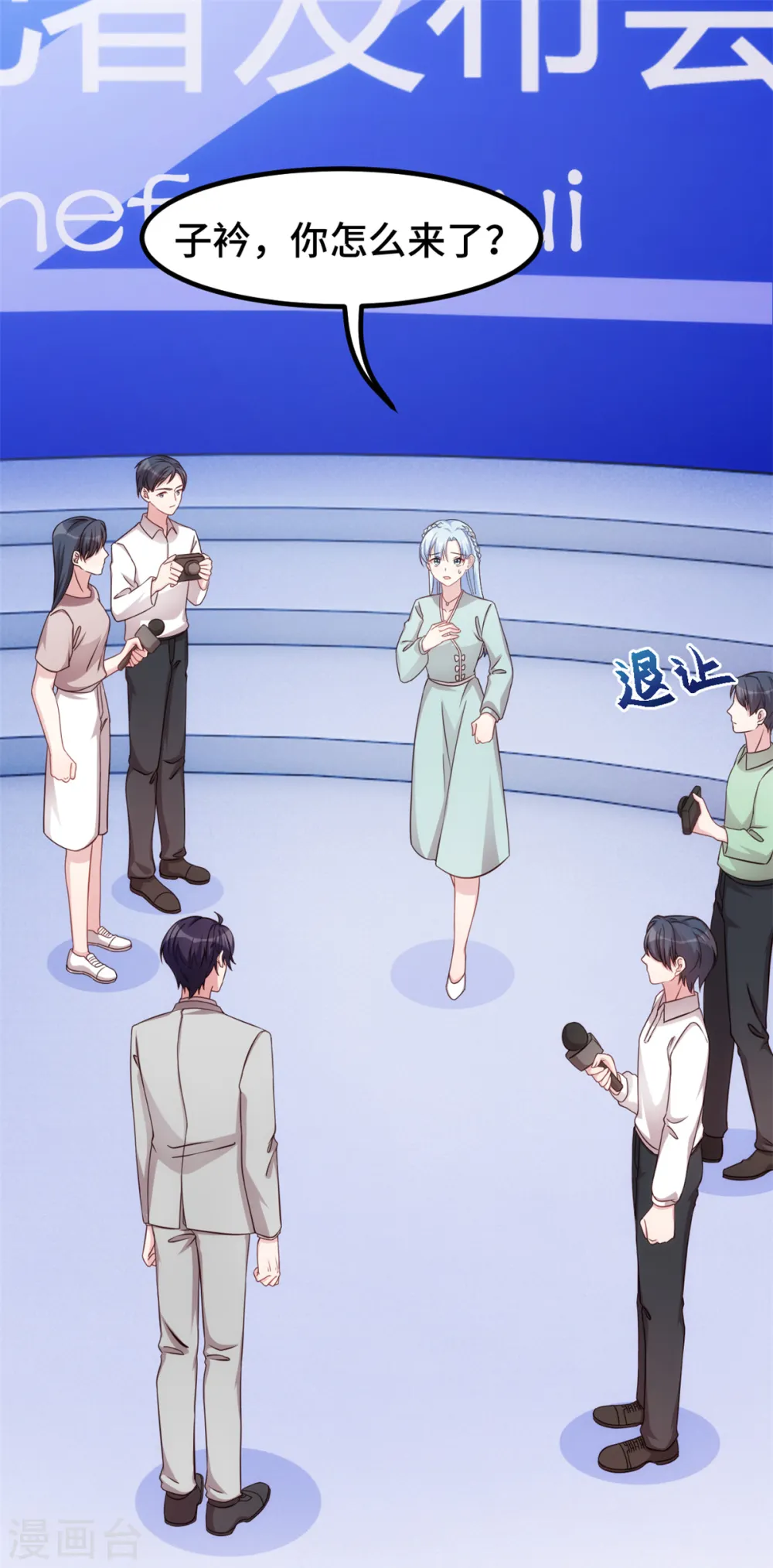 第319话 我不会和她结婚12