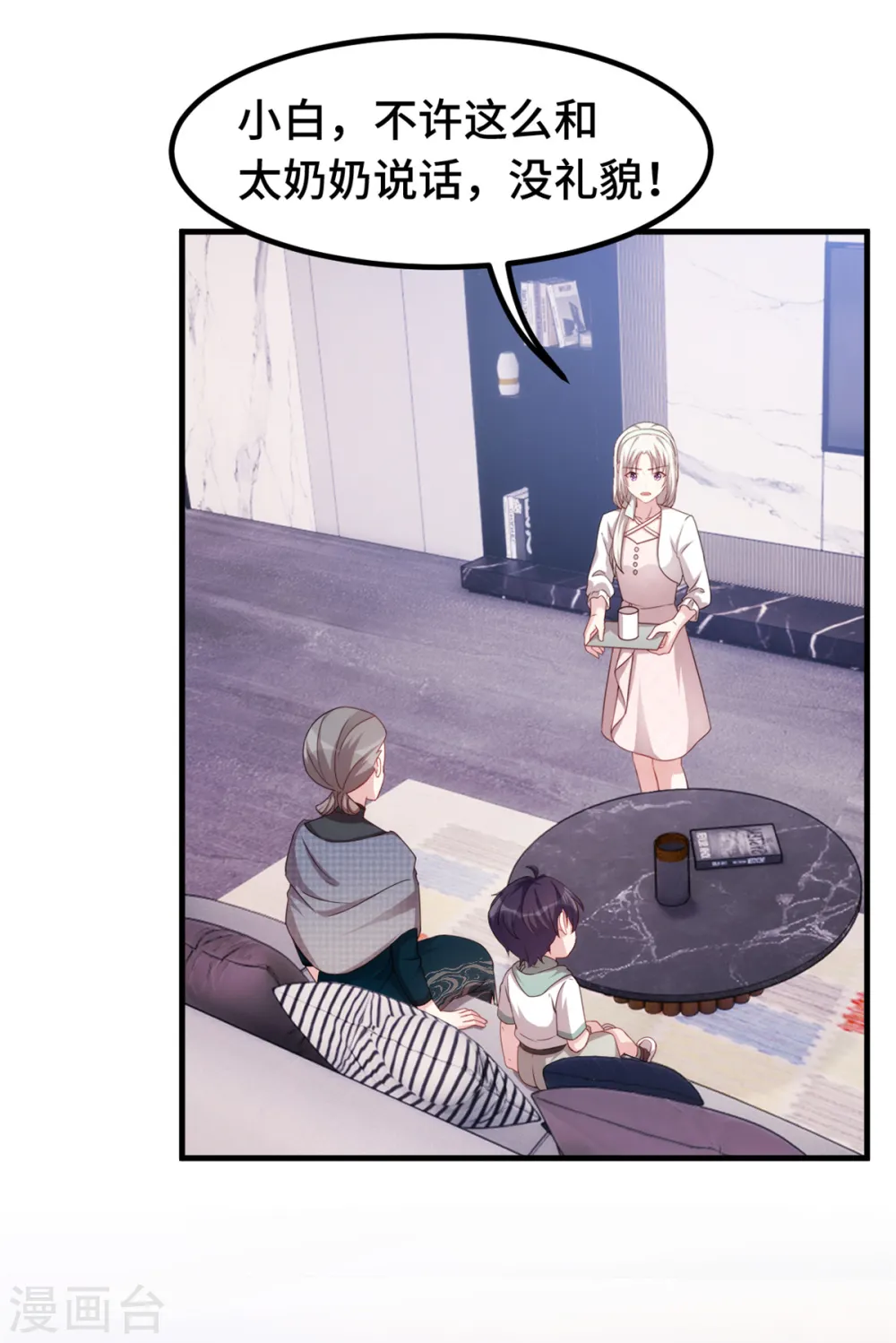 第237话 爸爸妈妈是真心相爱20