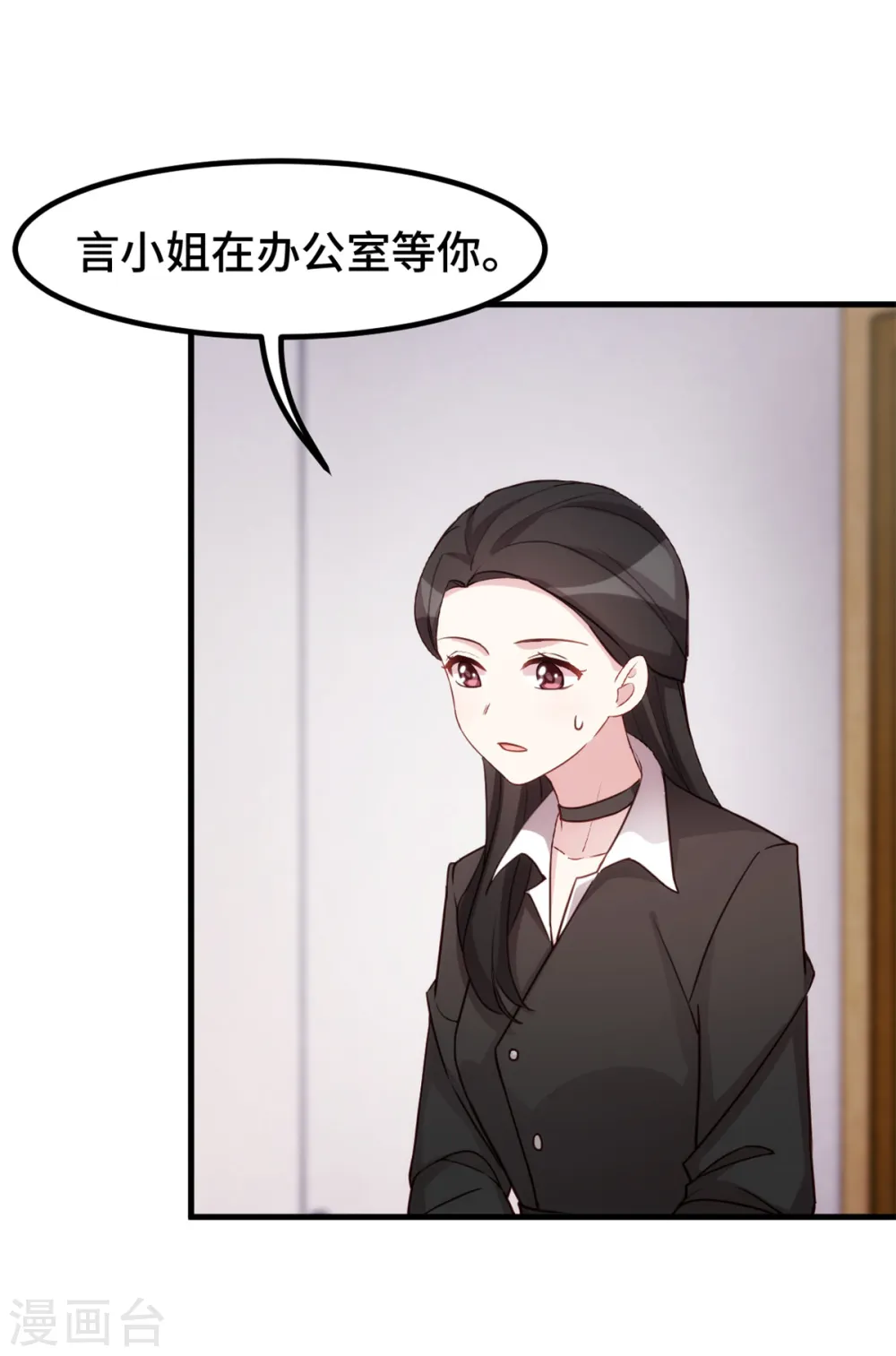 第268话 子衿哥哥，我来了20