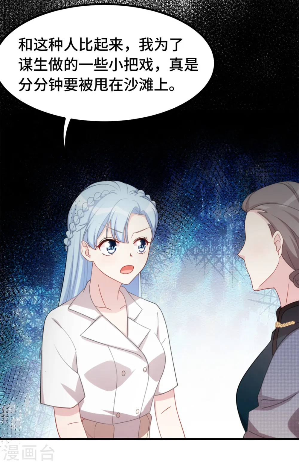 第227话 我给你担着5