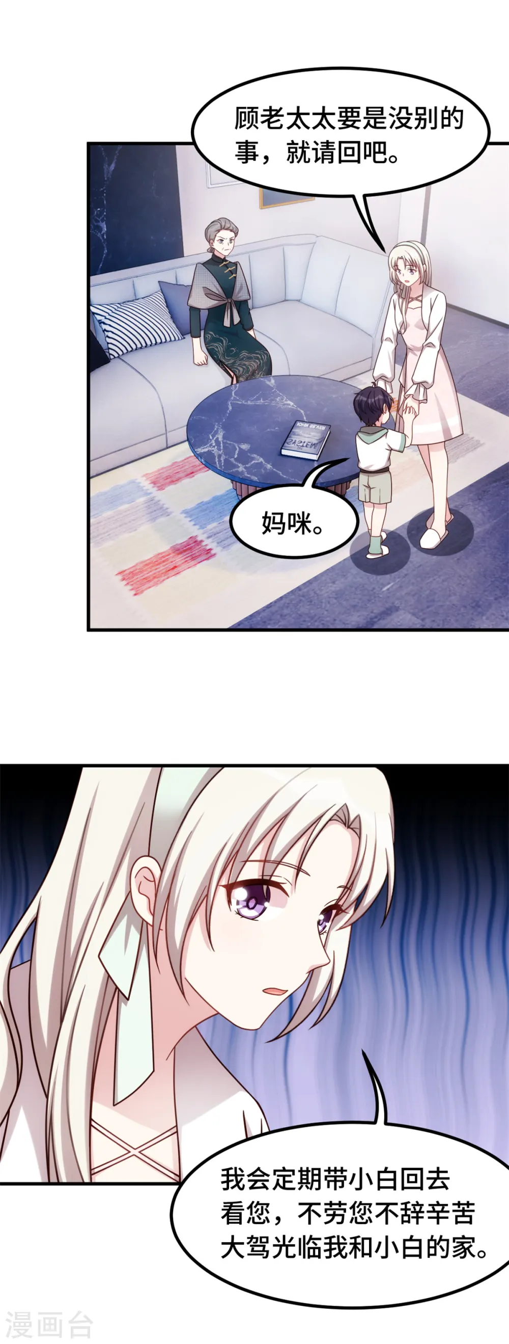 第238话 正面硬刚7