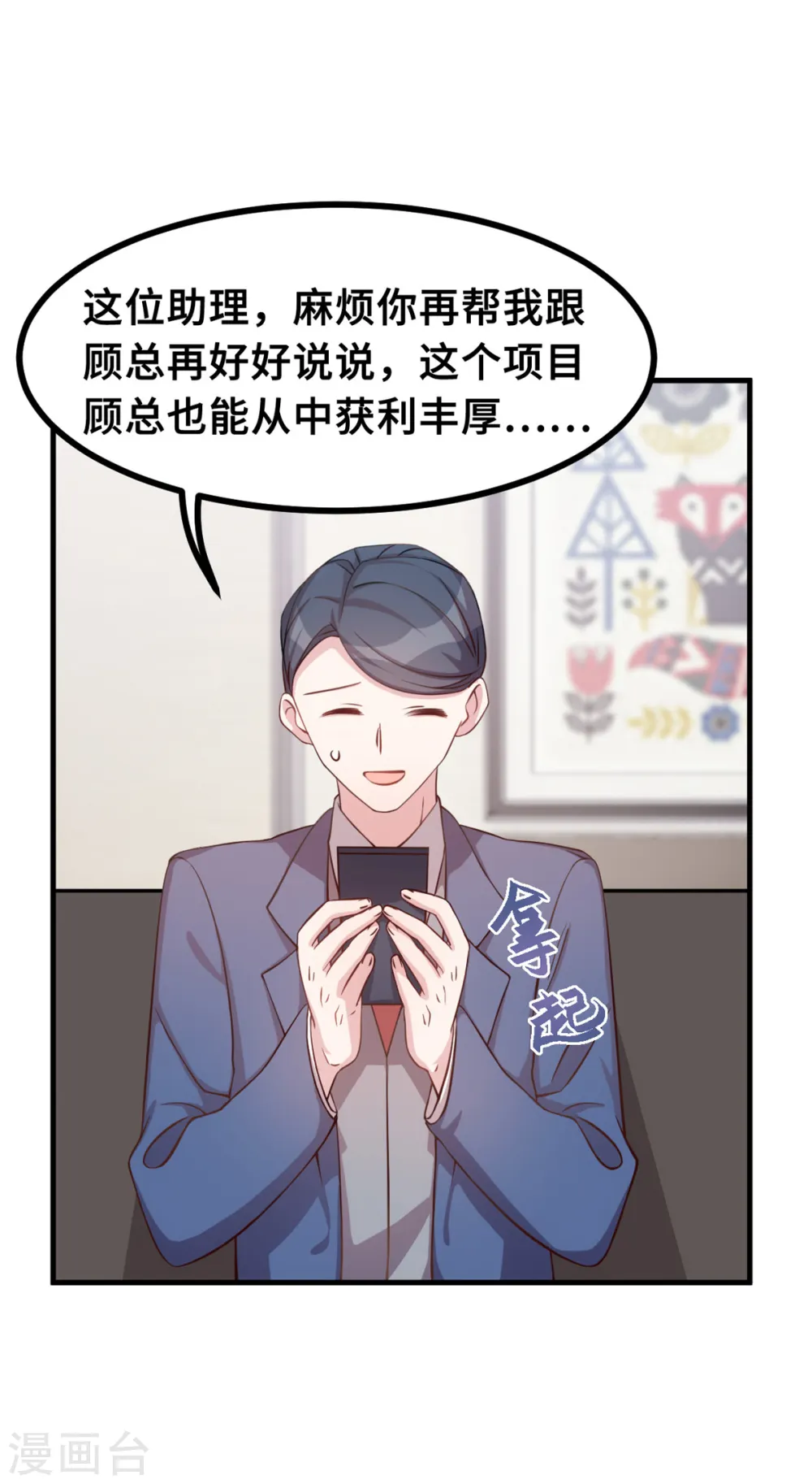 第156话 乱七八糟的人20