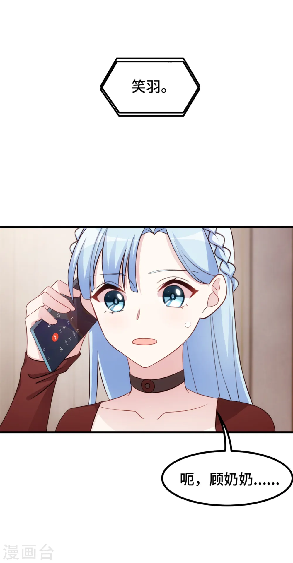 第284话 我还没输10