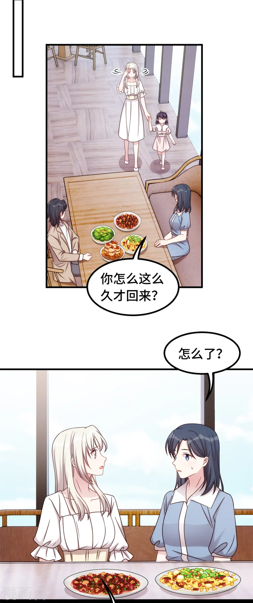第340话 我看见他了…15