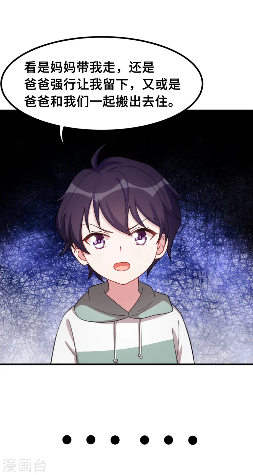 第216话 把妈咪带走5