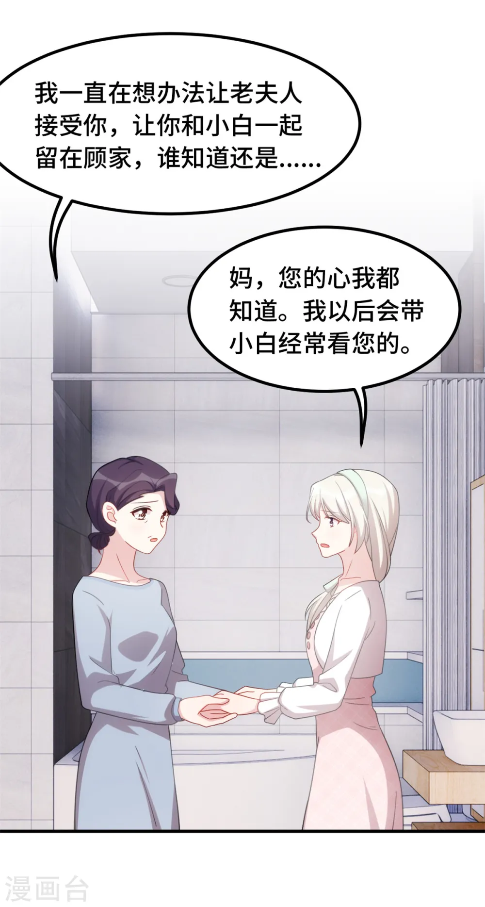 第231话 谢谢你的好意17