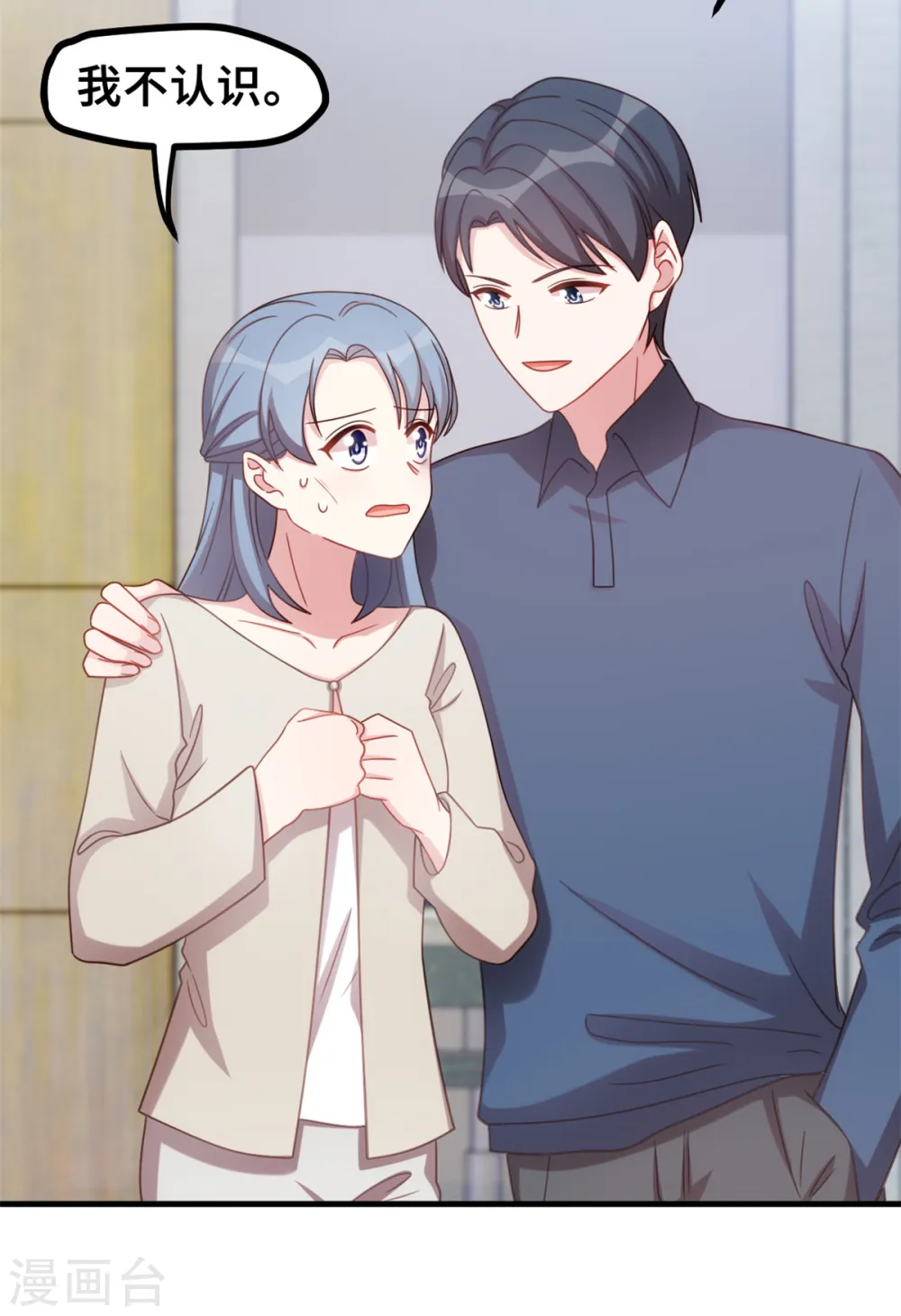 第194话 一点心意14