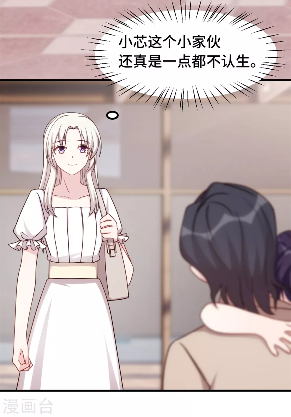 第339话 不认生的女儿9