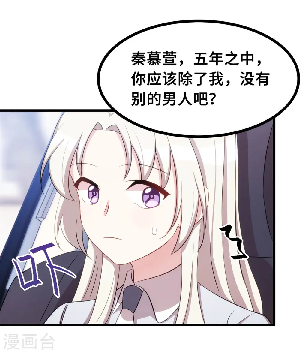 第16话 五年前到底怎么啦？16