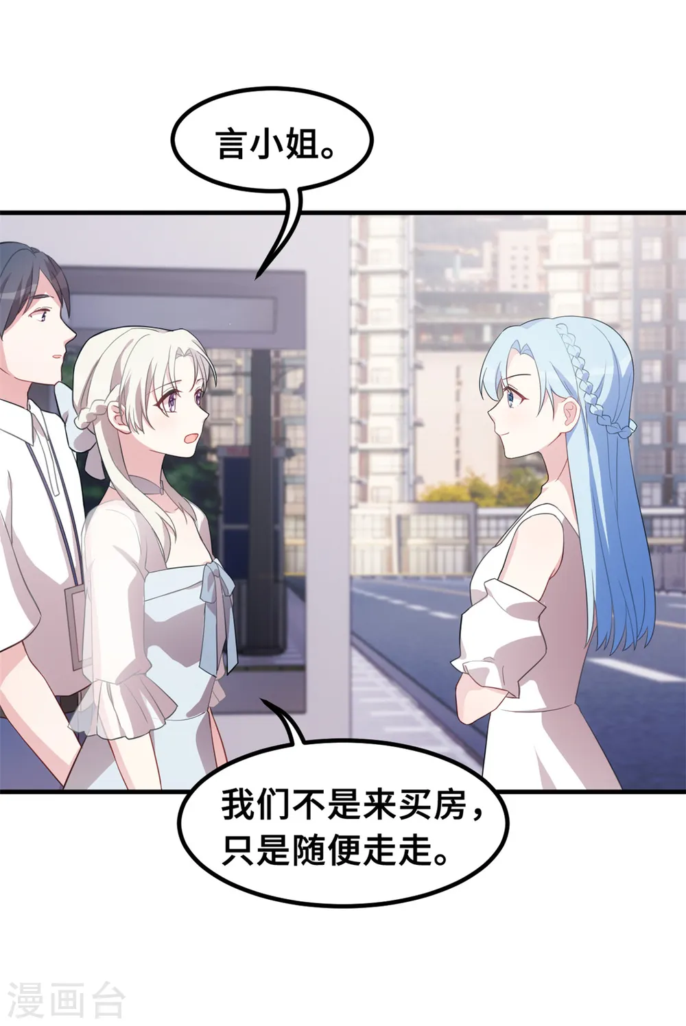 第213话 我来保护妈咪21