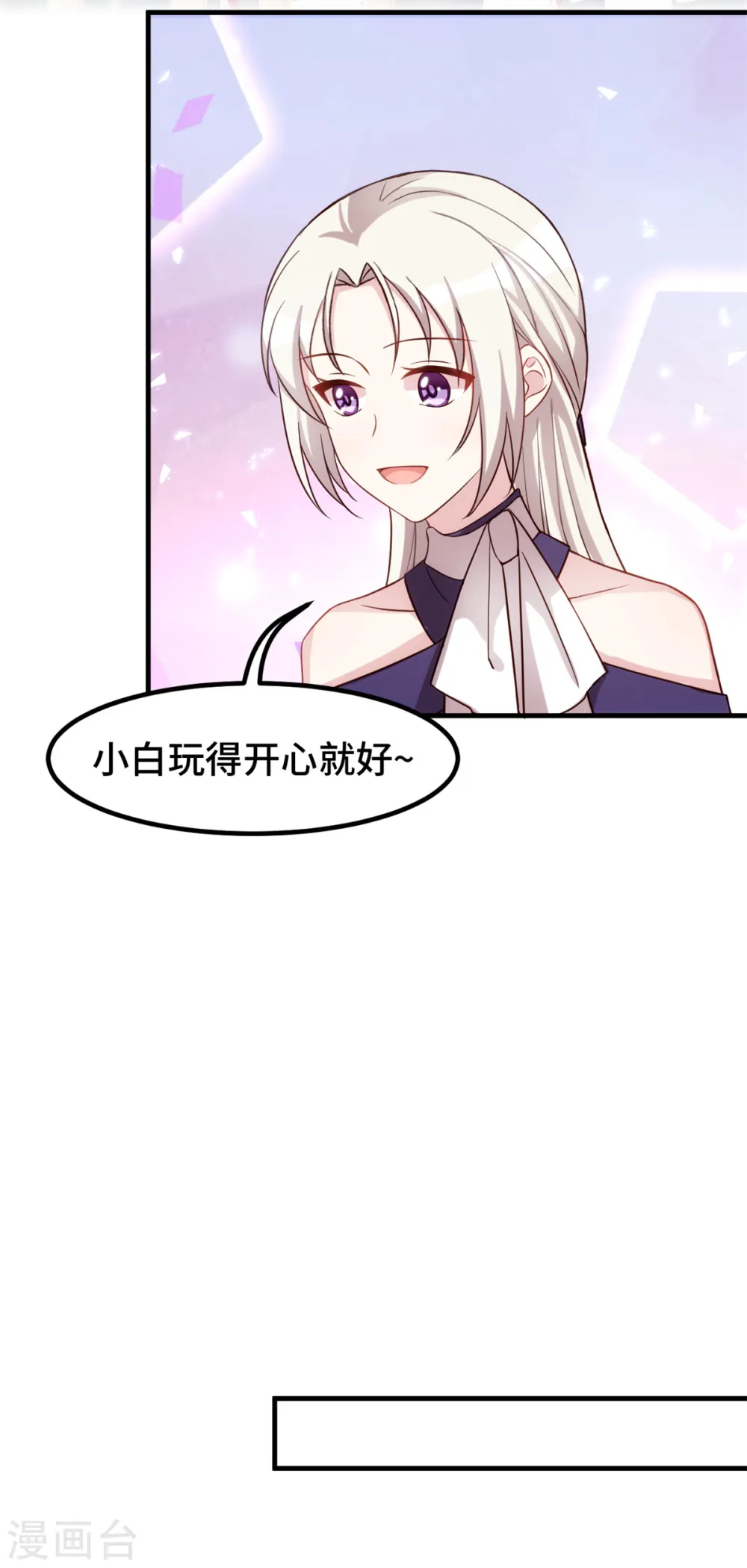 第251话 生日礼物5
