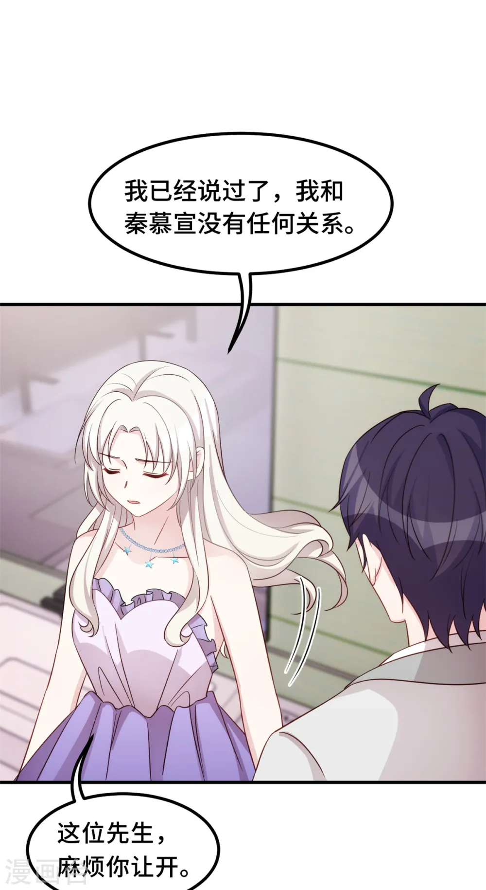 第355话 你认错人了22