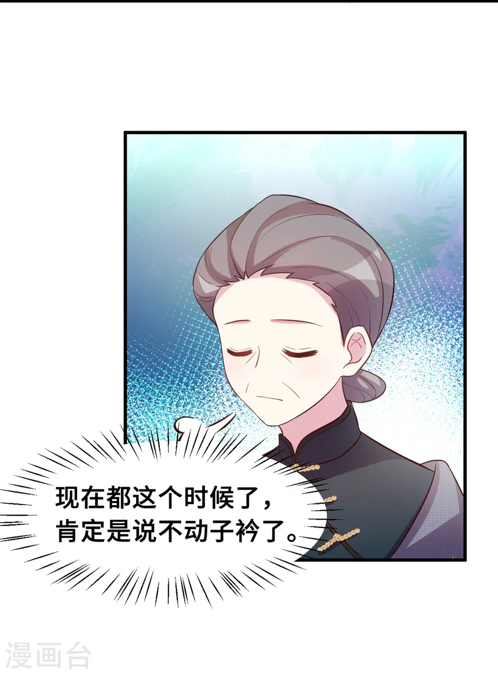 第178话 登顶热搜3