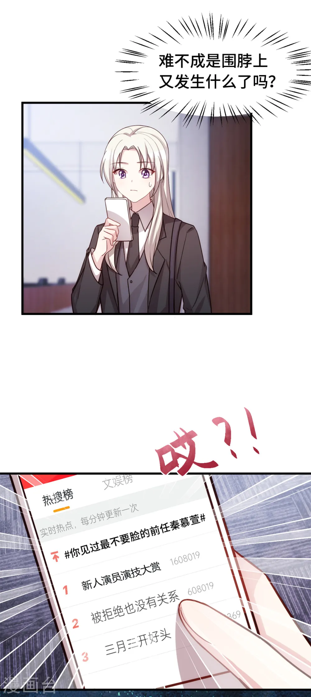 第264话 把他生下来！3