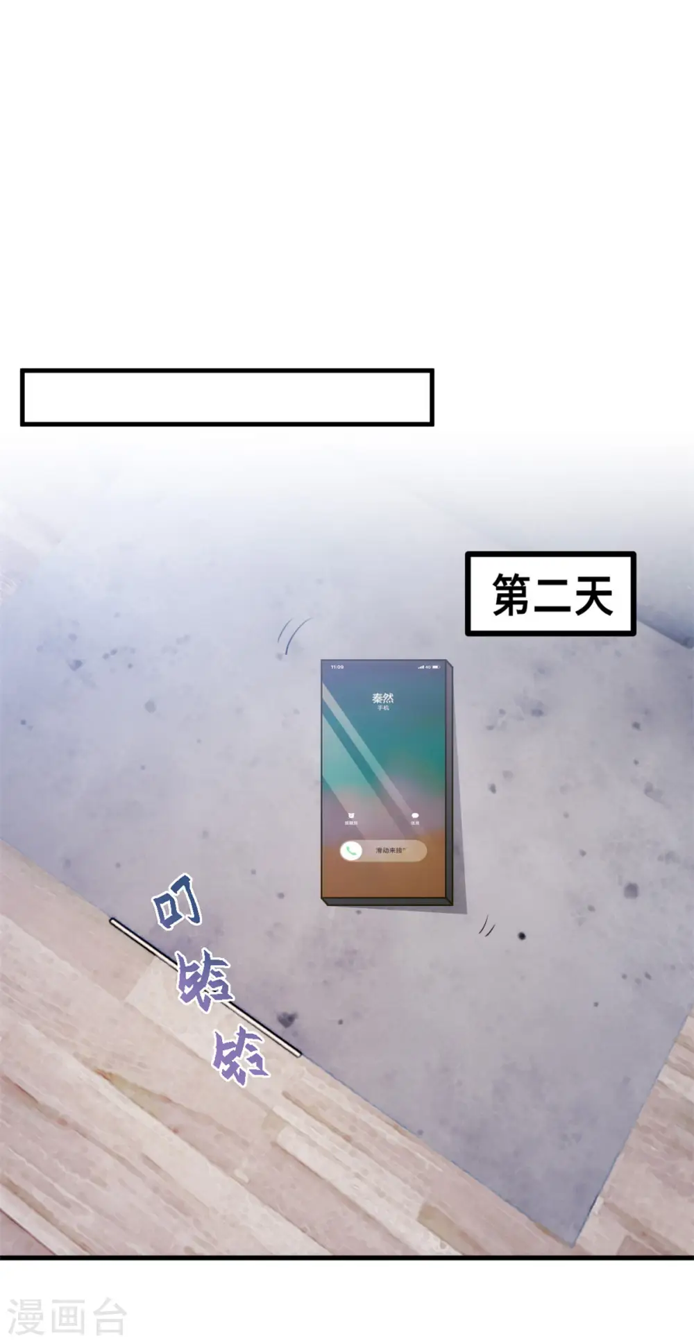 第143话 化身委屈鬼8