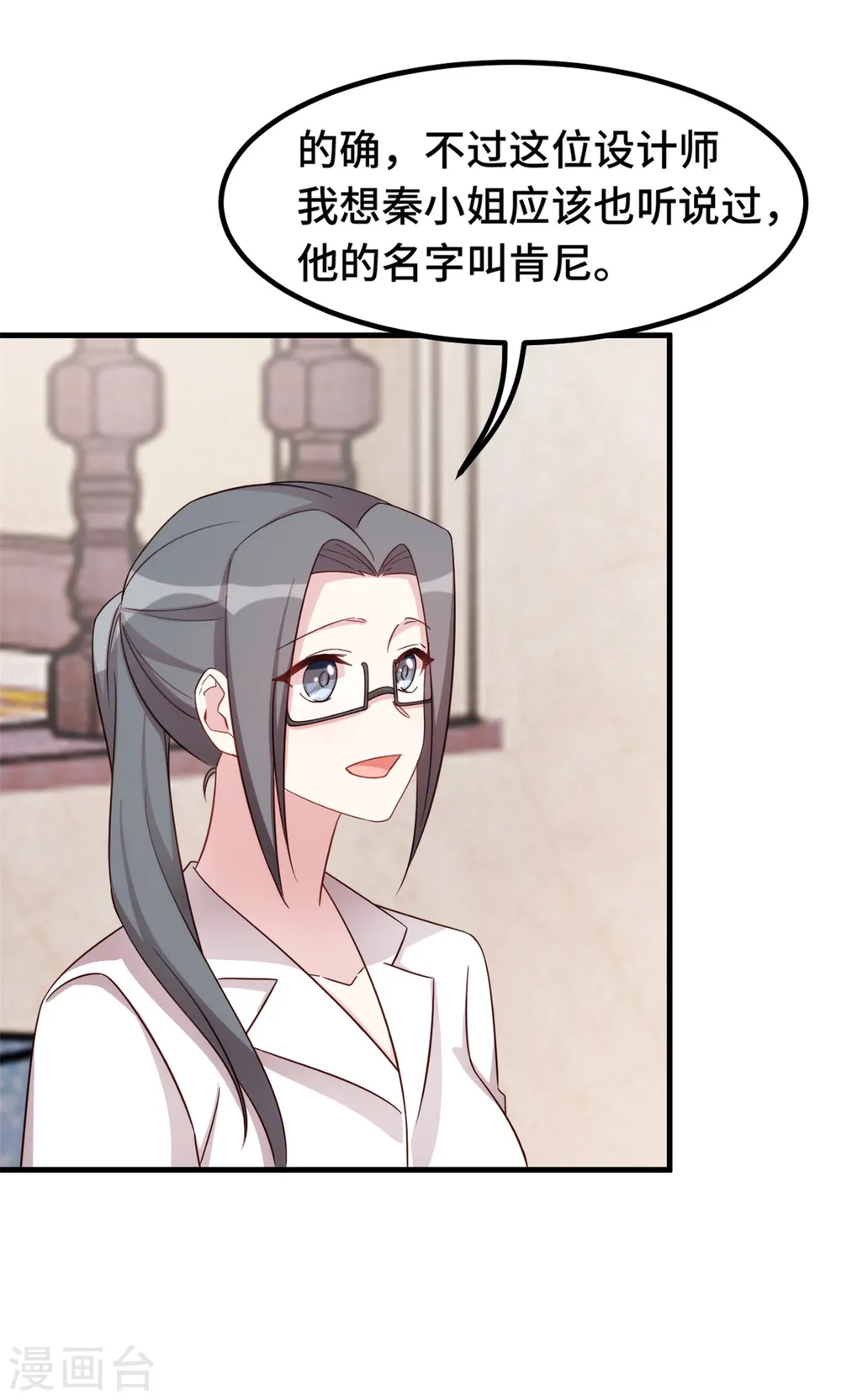 第320话 仿佛恋人？21