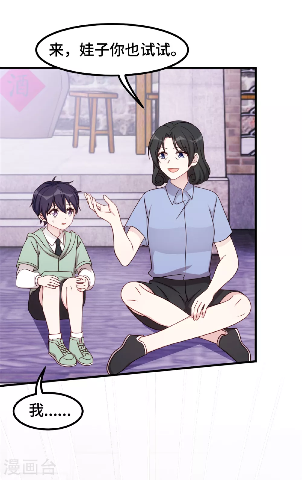第395话 被当作服务员？3