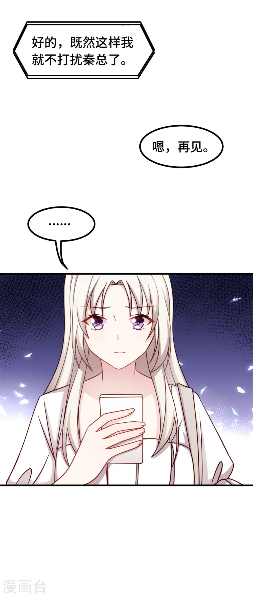 第340话 我看见他了…6