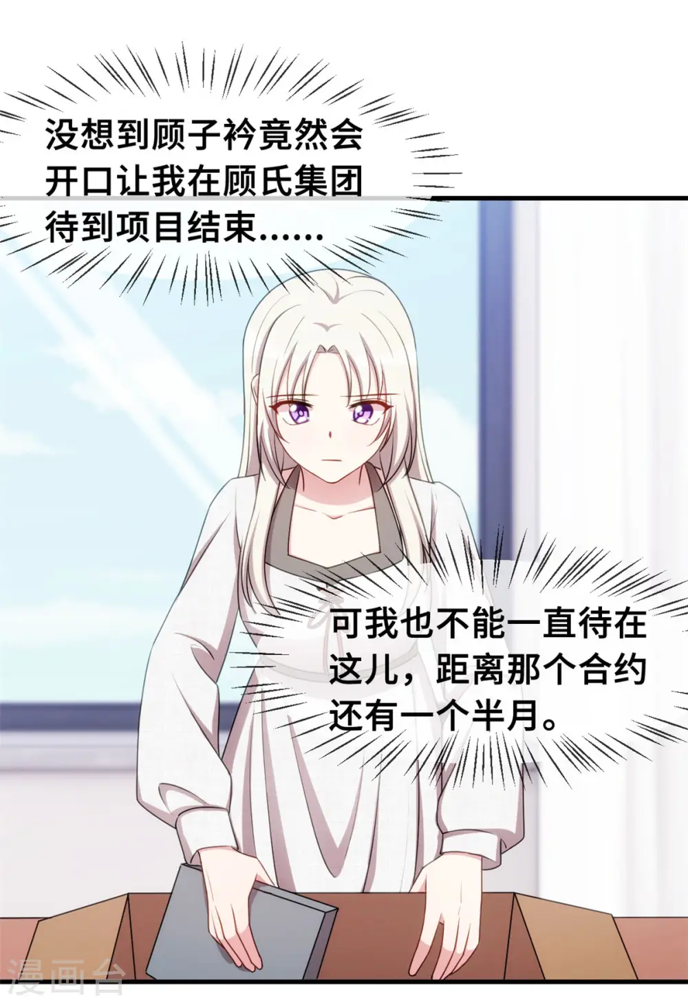 第54话 有点舍不得呢19