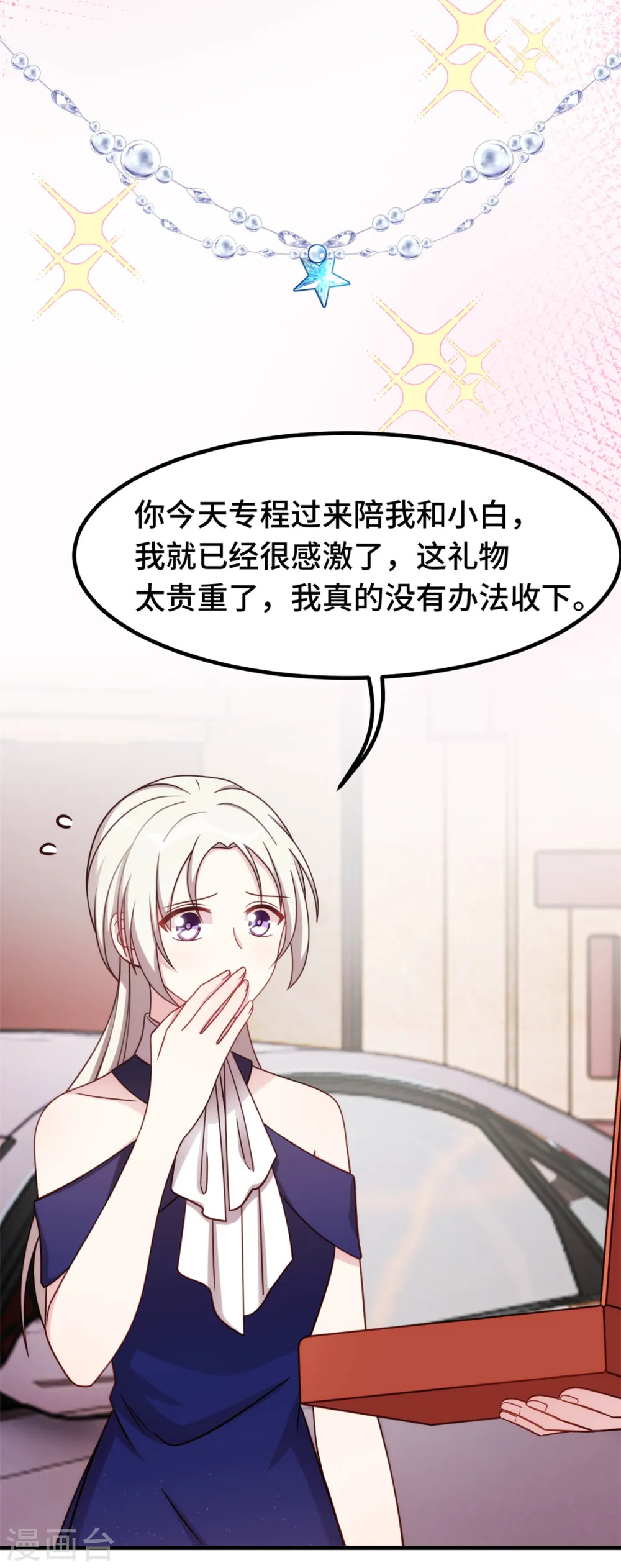 第251话 生日礼物19