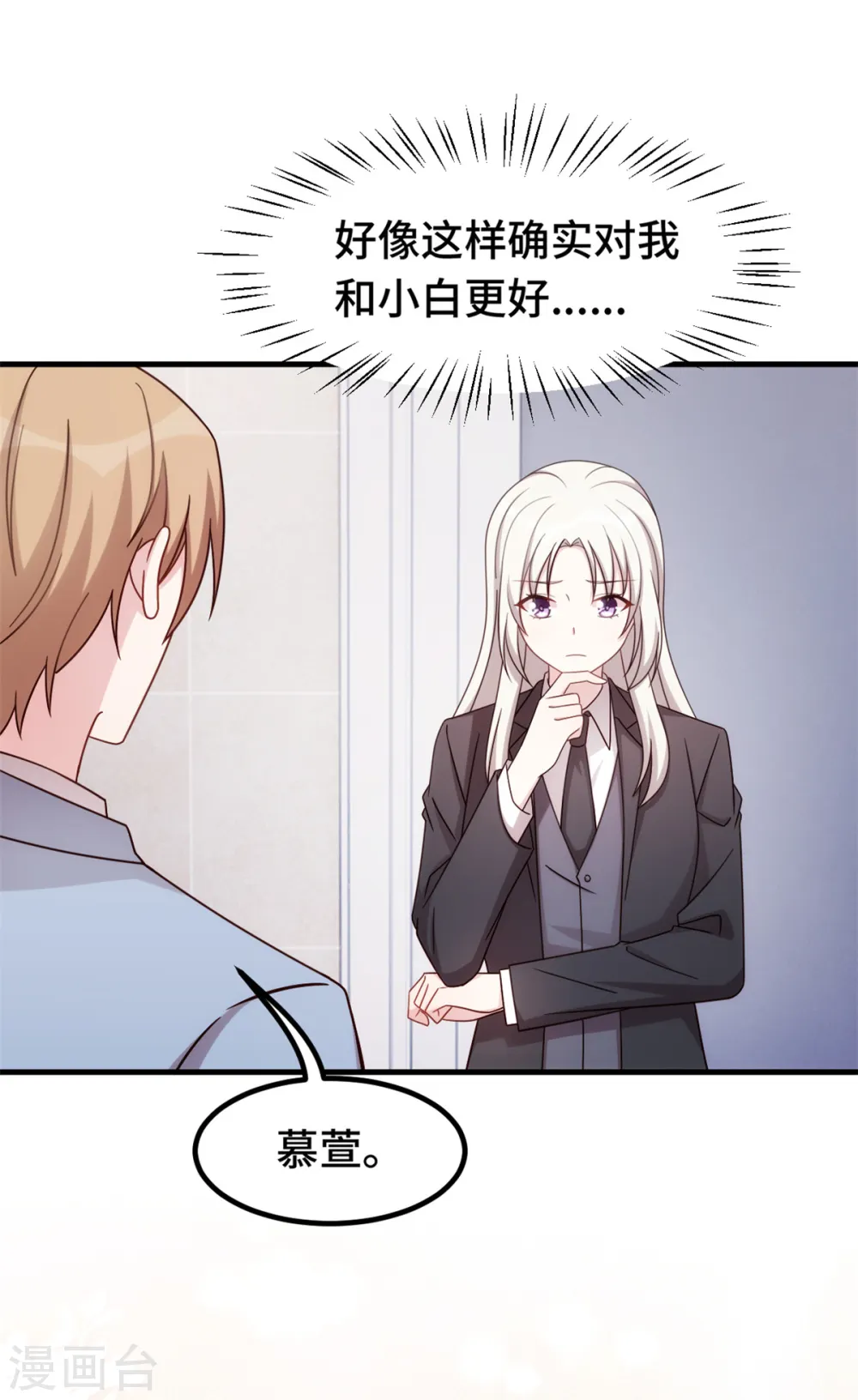 第266话 陪你出国18