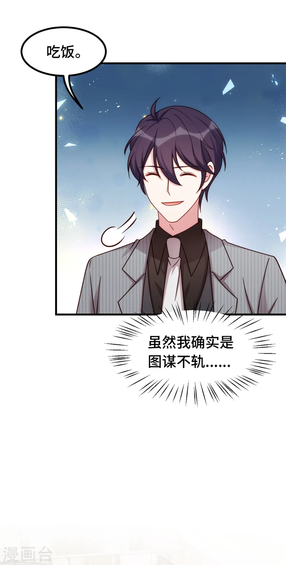 第244话 记住，你是我的女人14