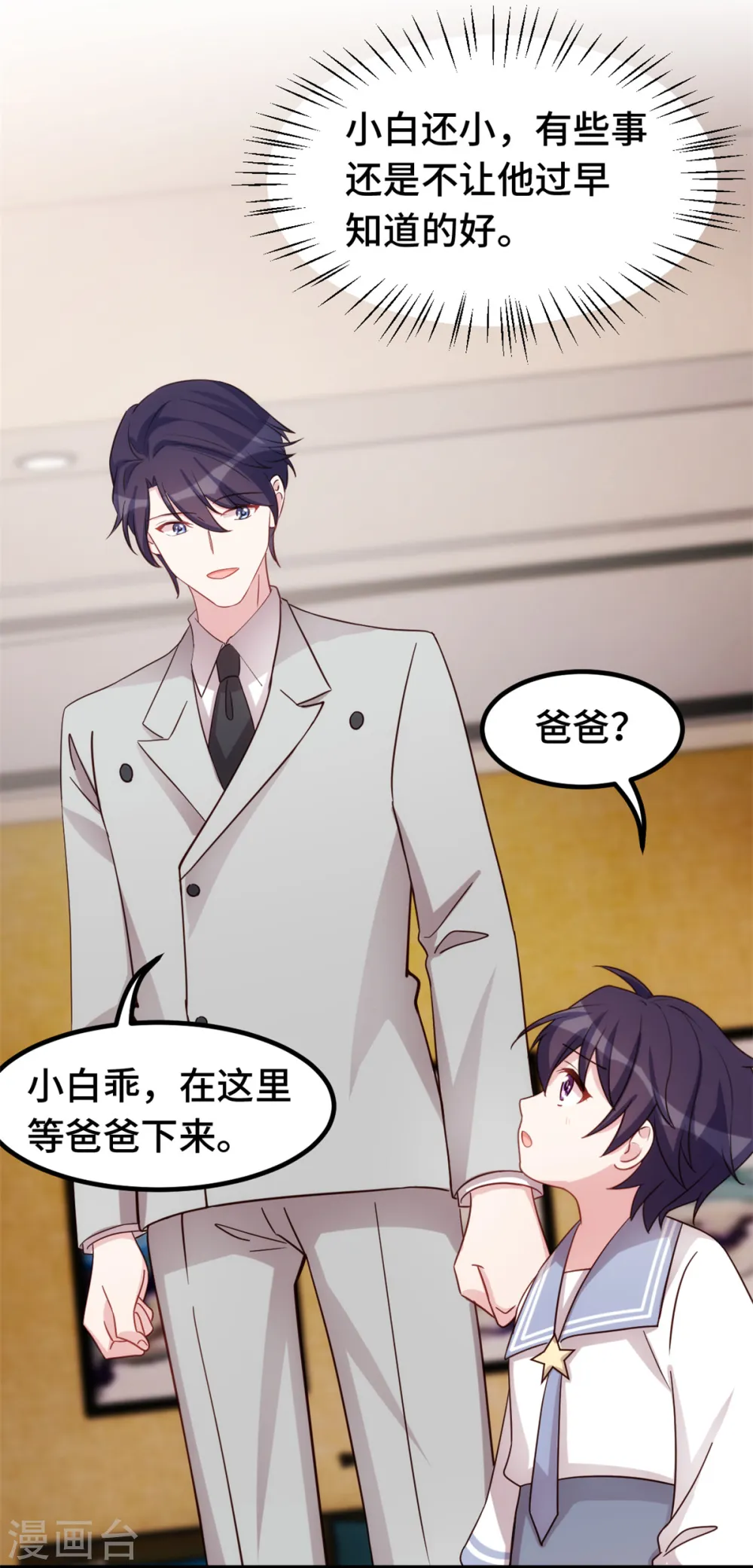 第298话 我要是不答应呢！17
