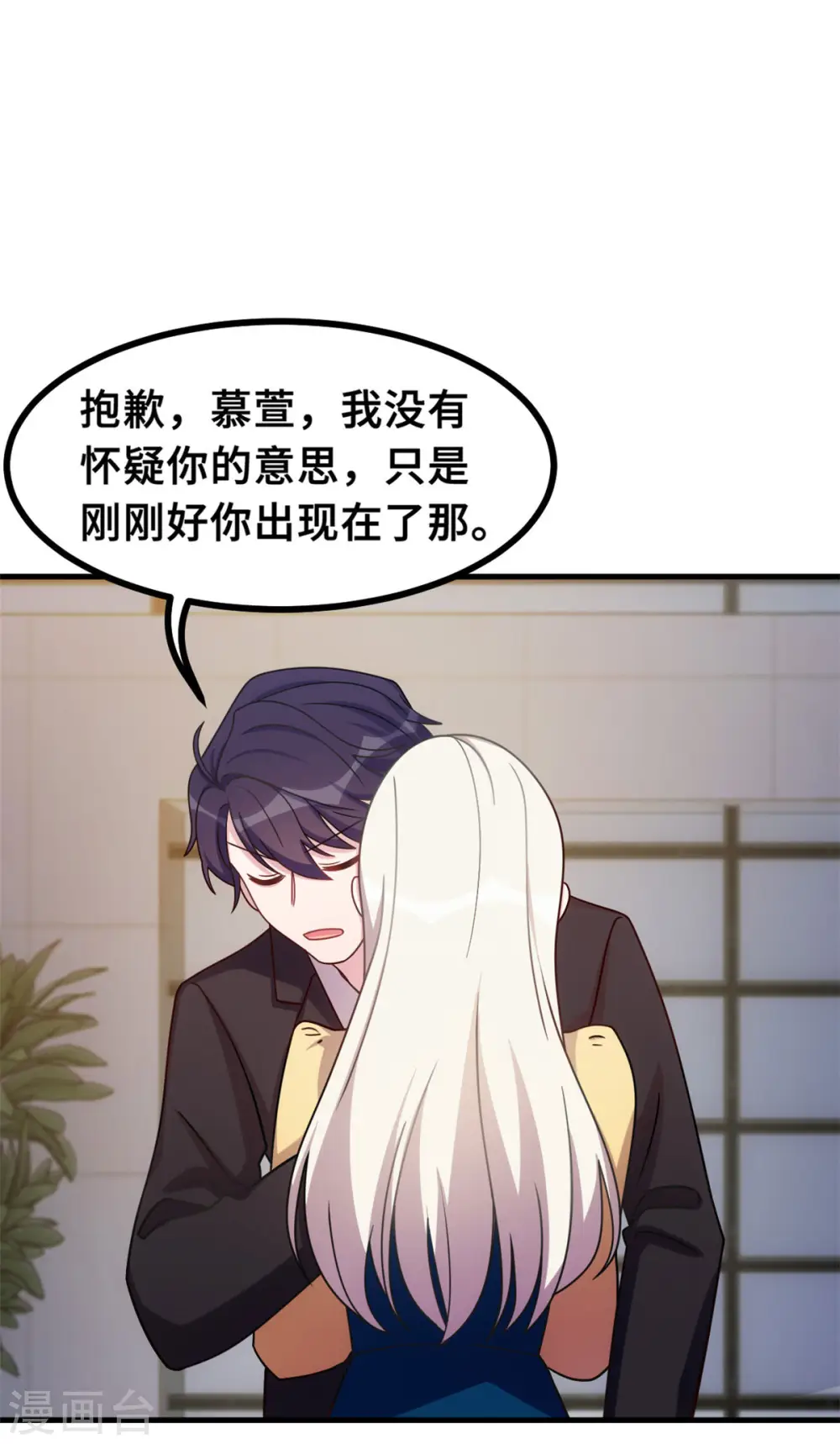 第164话 我不是金丝雀19
