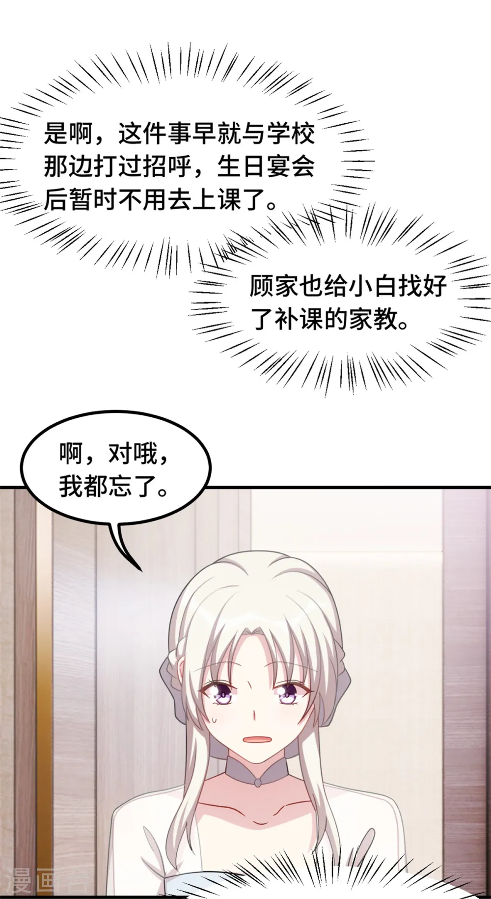 第220话 喝酒误事啊15