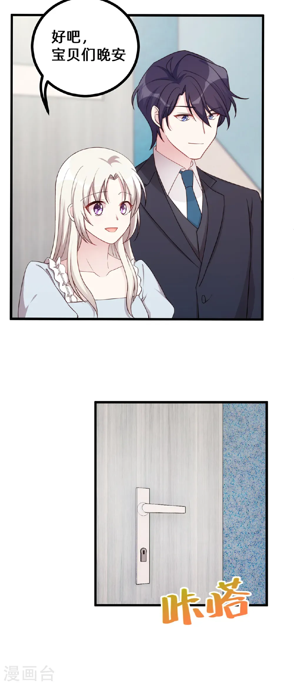 第428话 吃醋的女儿23