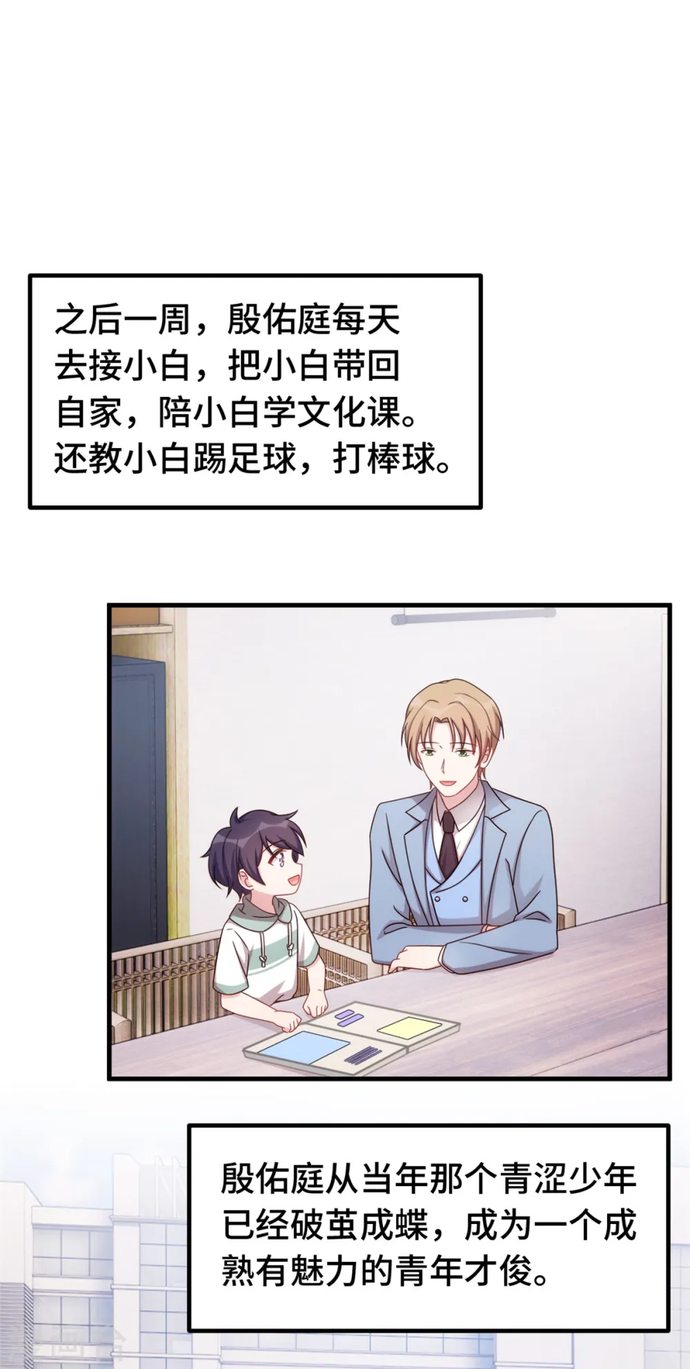 第241话 已经怀孕了17